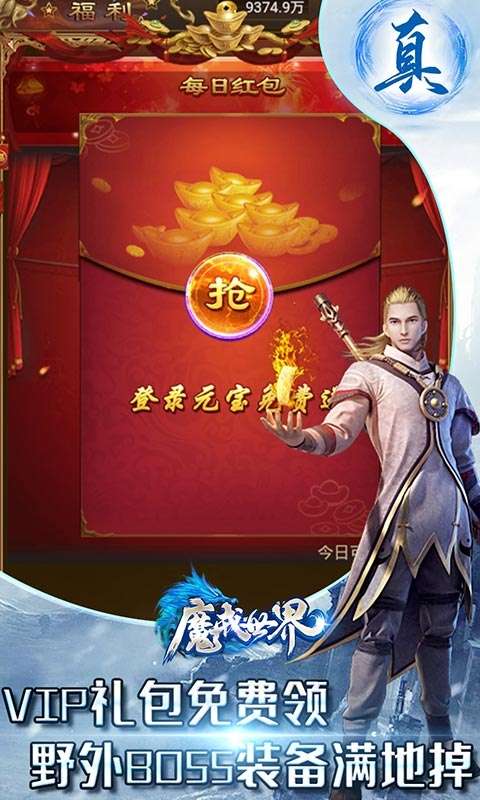 魔戒世界(疯狂送福利)3