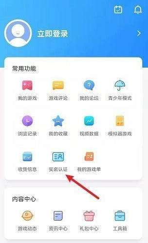 光环助手怎么联系客服-光环助手联系客服的方法