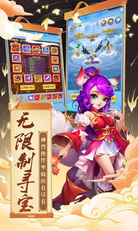 暗影西游(0.1折送魔童哪吒)4