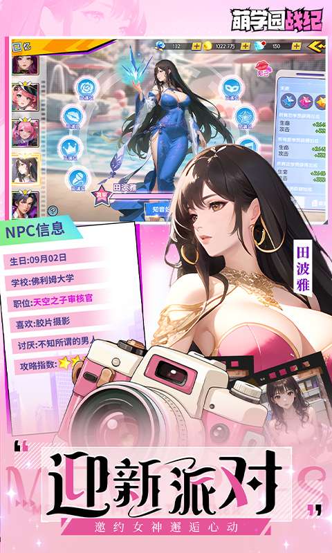 萌学园战纪(0.05折)2