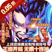 器灵宝塔(三国至尊0.05折)