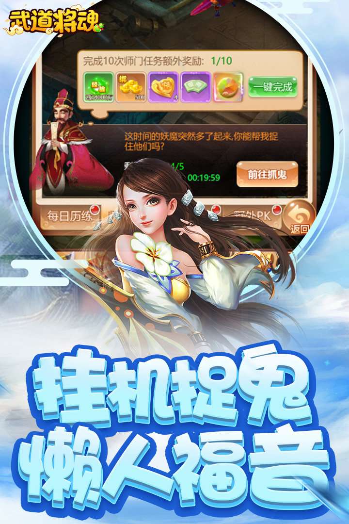 武道将魂(刷30万真充)0