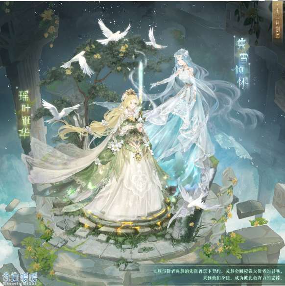 奇迹暖暖隽雪倾怀套装怎么样 奇迹暖暖隽雪倾怀套装介绍