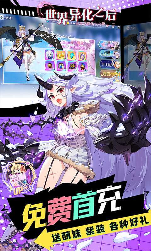 世界异化之后(送御姐软妹永抽充)4