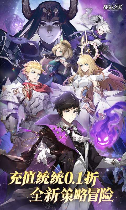 战鼓之翼(0.1折买断版)0