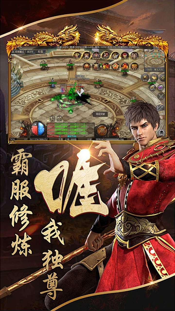 天祭（单职超变）1