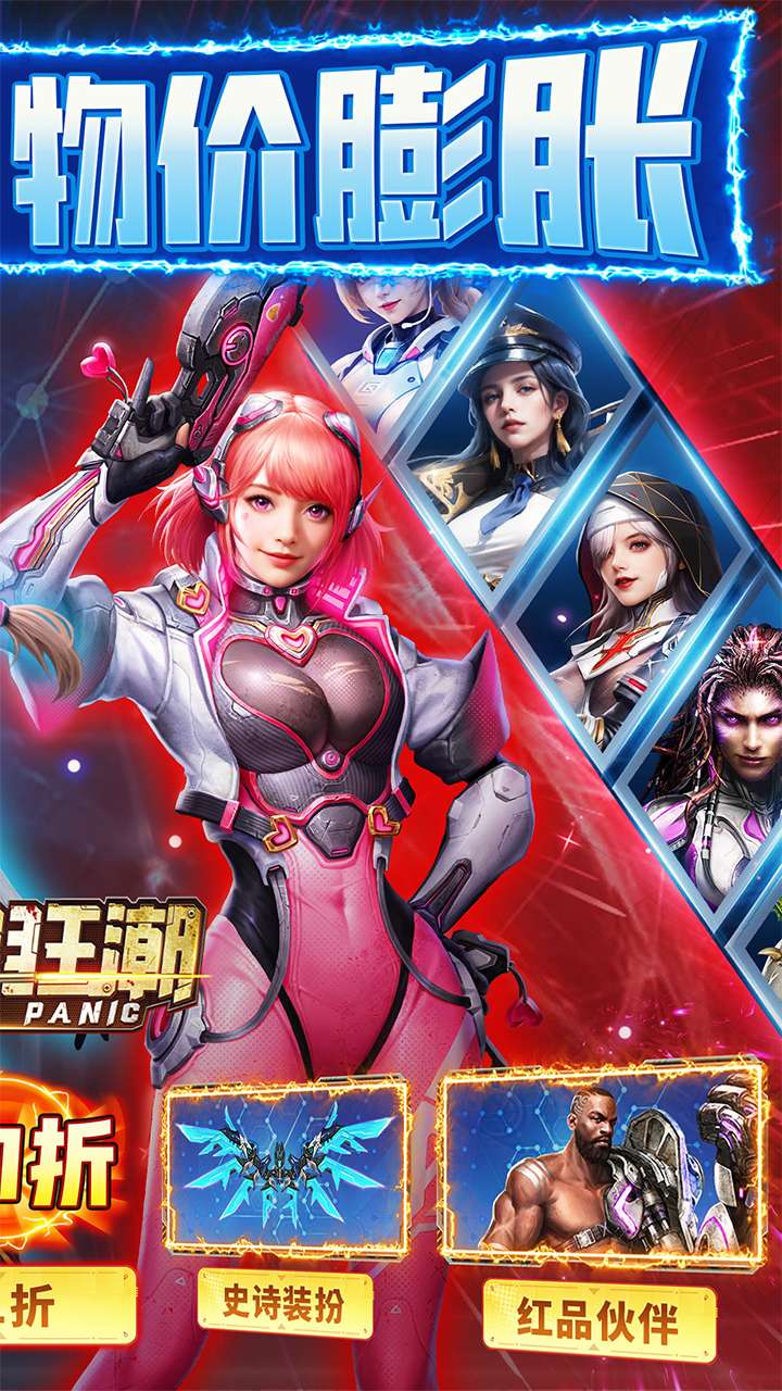 金属狂潮（0.1折高爆福利）H52