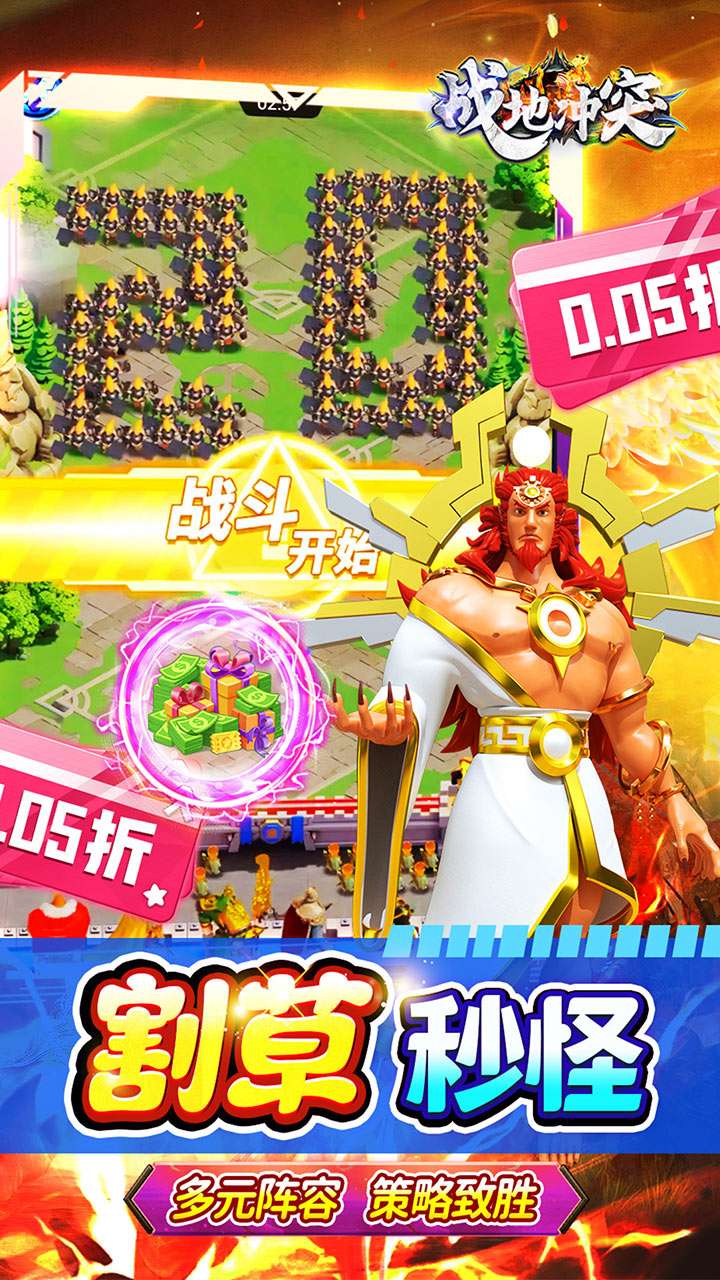 战地冲突（塔防0.05折增强版）4