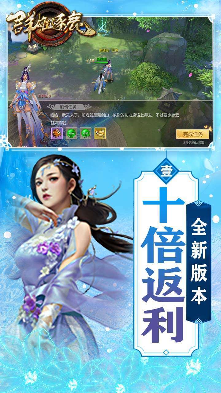 群雄逐鹿(送四千充值)0