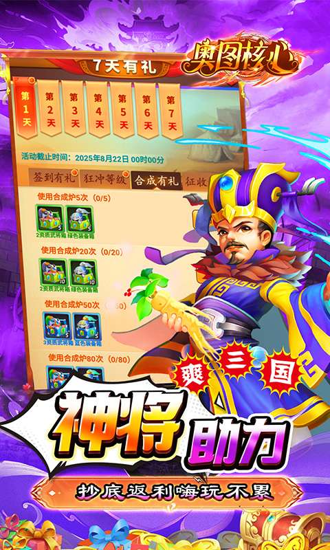 奥图核心(0.05折日送30000代币)4