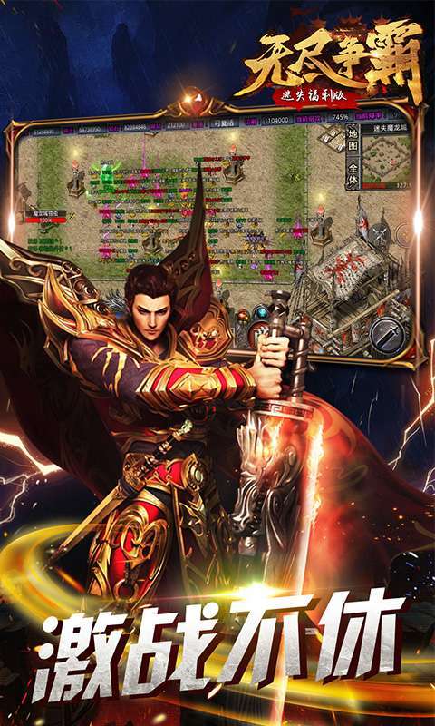 无尽争霸-迷失福利版1