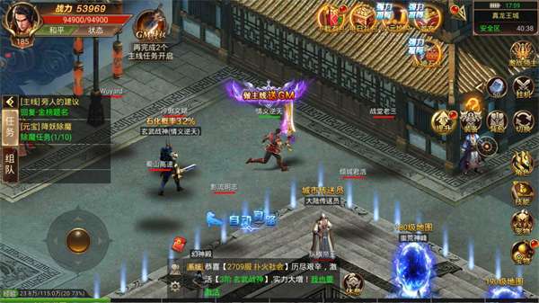 超变传奇无任务版2