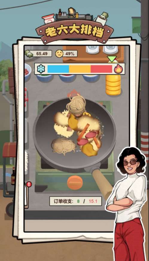 老六大排挡ios版0