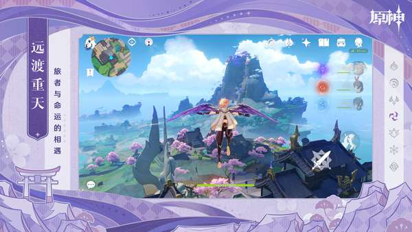 原神天空岛服2