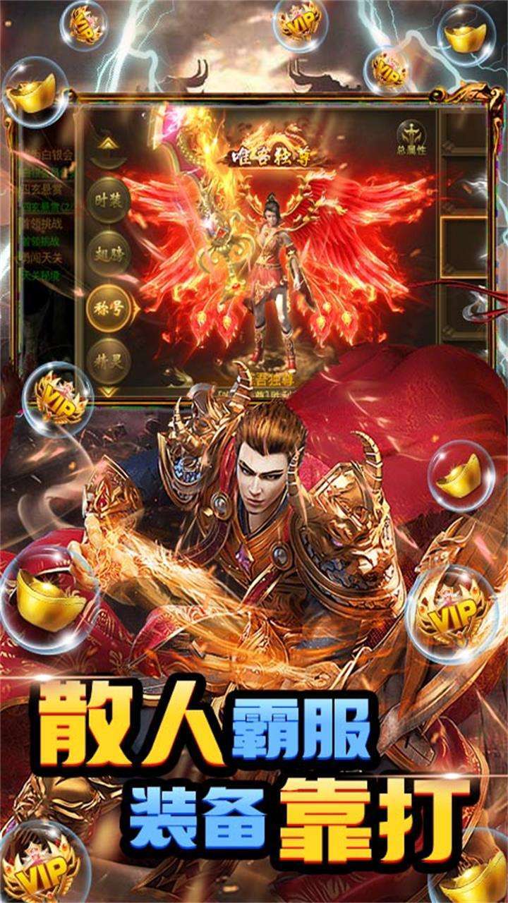 幻化之锋(散人打金)3