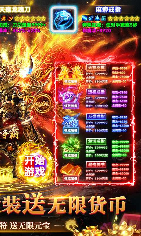 猛将争霸(送骷髅无限货币)1