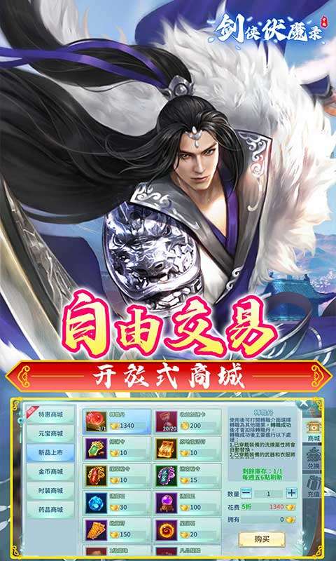 剑侠伏魔录(0.1折)0