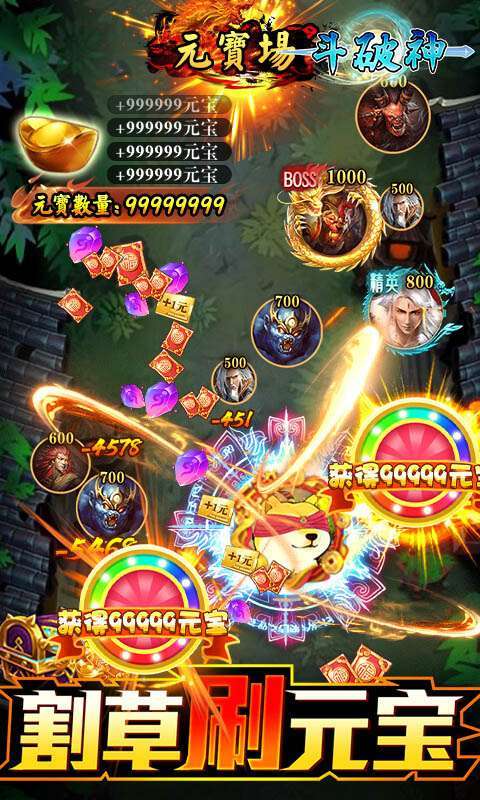 斗破神(闯关送VIP)2