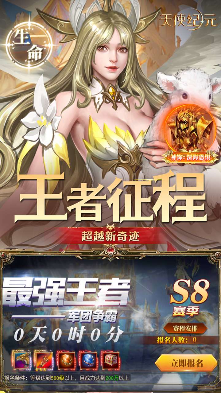 天使纪元(BT奇迹刷充内置免费版)2