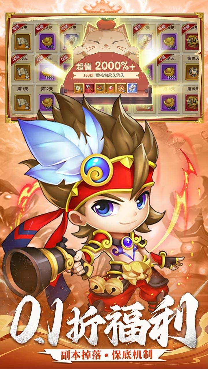 三国志乱消（0.1折瓜分百万代金）2