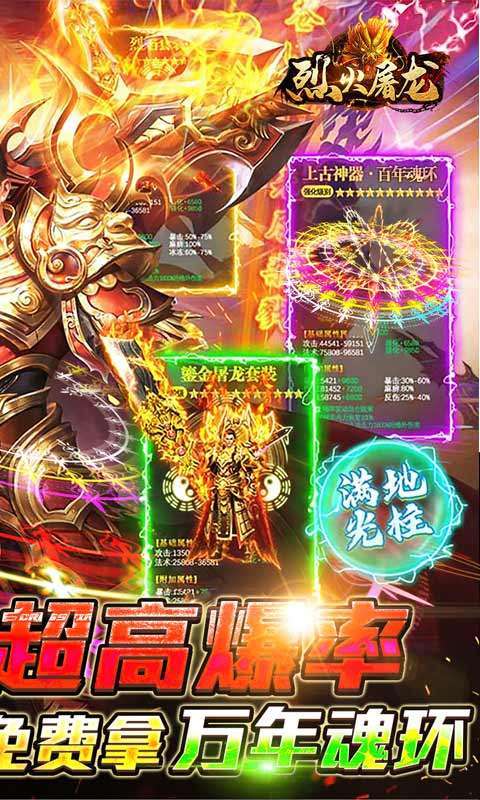 烈火屠龙(魂环养龙爆充)1