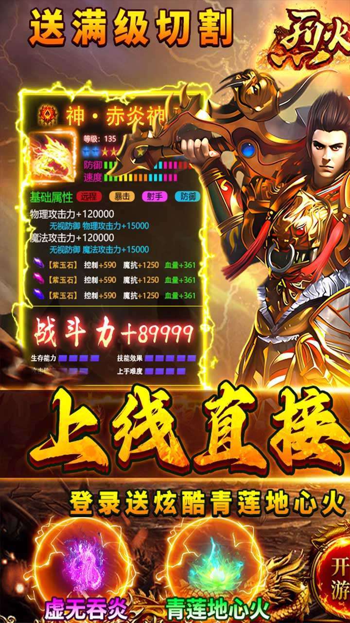 烈火一刀(BT-送异火满切割)0