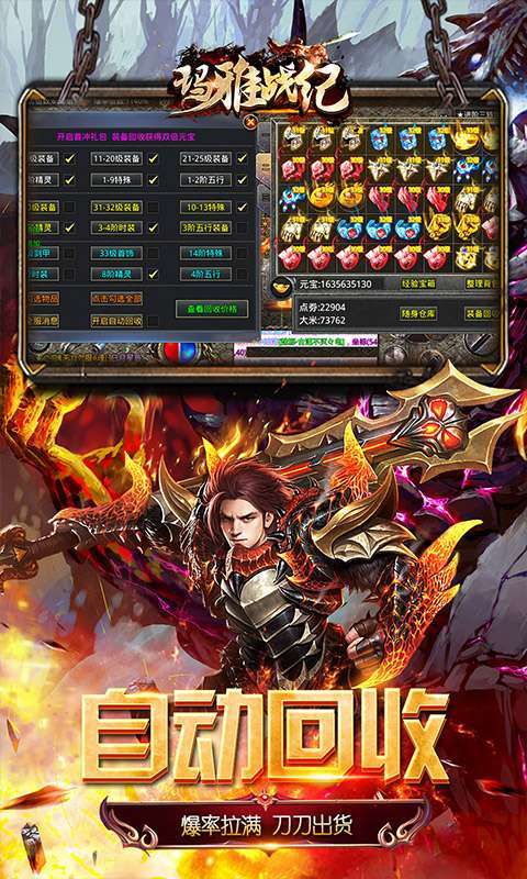 玛雅战纪(高爆无限刀)4