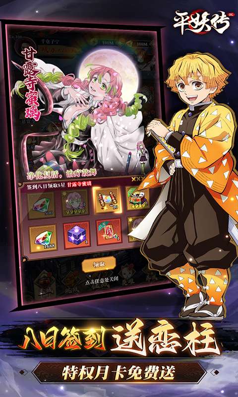 平妖传OL(0.1折鬼灭天天送648)4