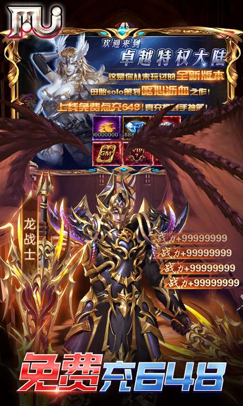 圣物英雄(3折送100)2