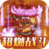 玛雅战纪(高爆无限刀)