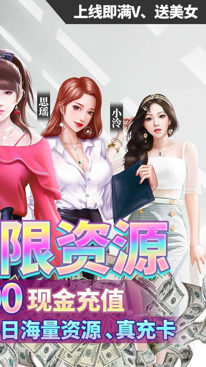 悠悠恋物语(无限资源)1