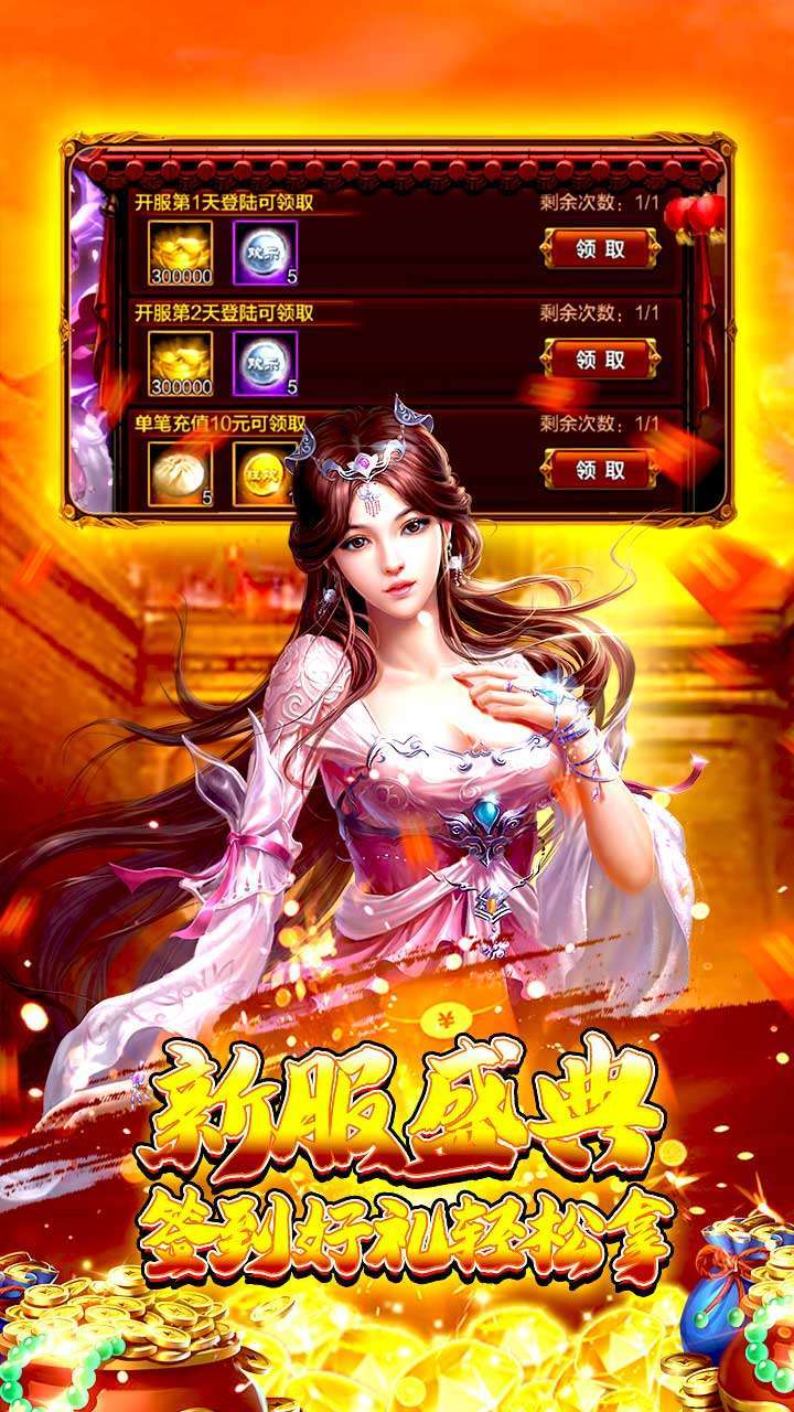 聚义三国(无限真冲)2