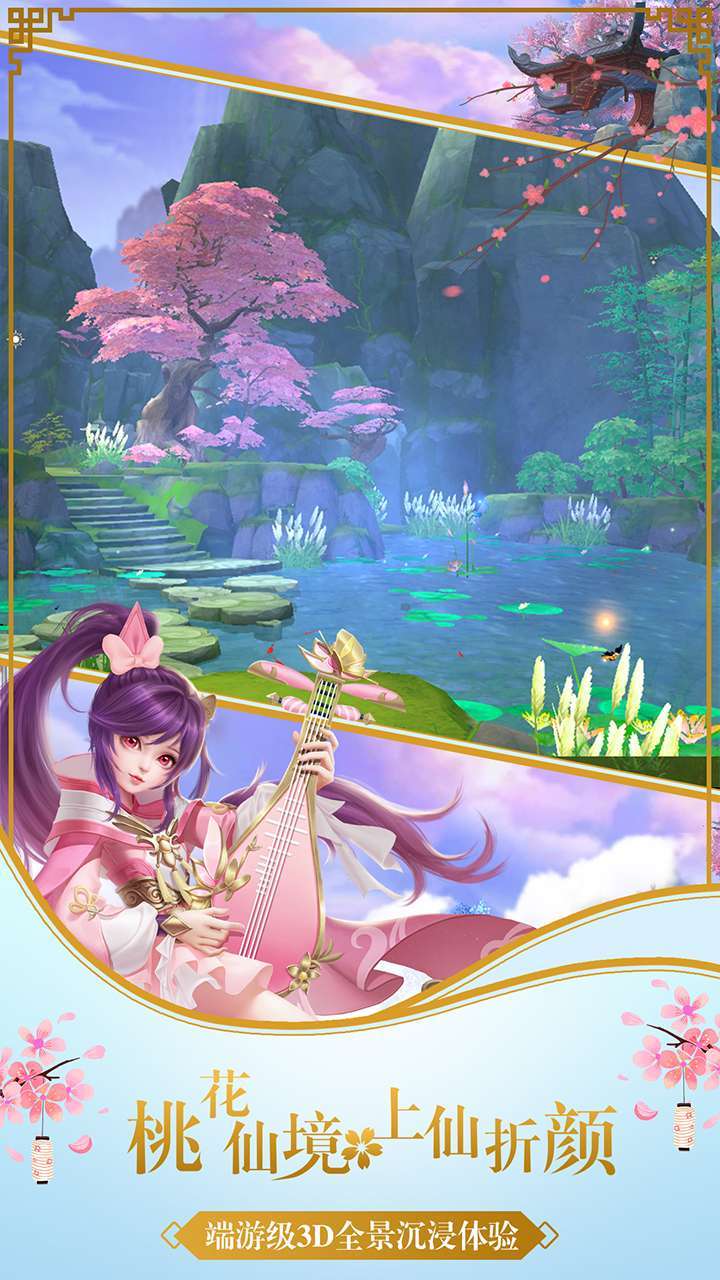 御剑仙缘(0.1折扣版)2