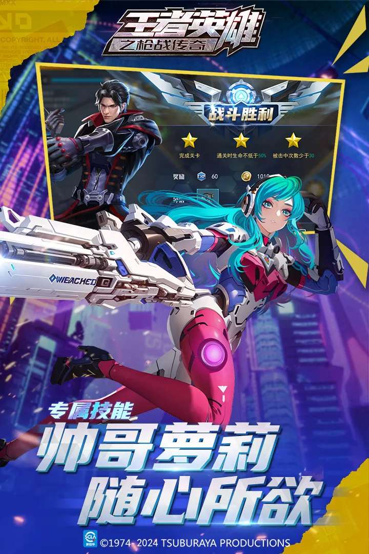 王者英雄之枪战传奇3