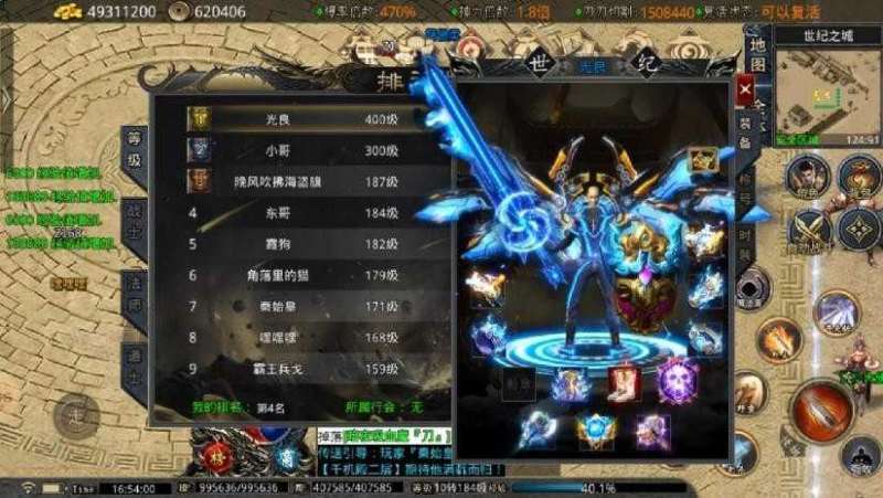 神龙传奇合击高爆3