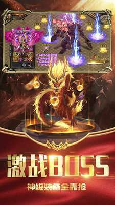 1.85全新火龙传奇手游2