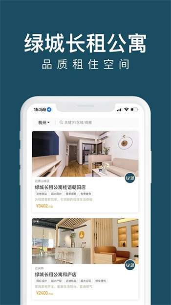 绿城长租公寓0