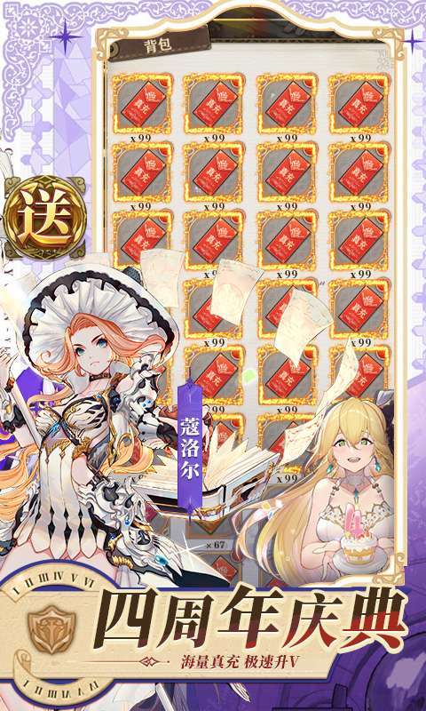 苍之纪元-免费刷充版(删档内测)3