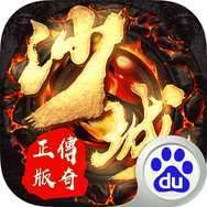 传奇世界元神版手游3