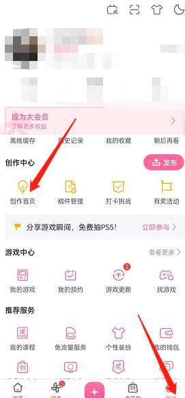 哔哩哔哩怎么查看个人创作荣誉周报-查看个人创作荣誉周报方法