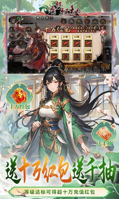 魔堡探秘(天天送648)4