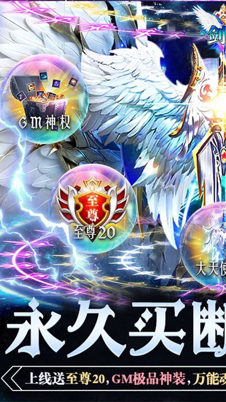 一剑屠龙(BT永久买断版)0