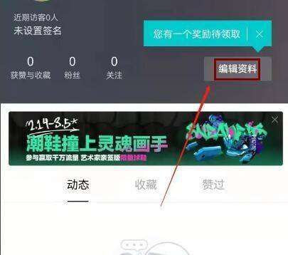 得物如何设置个性签名-得物设置个性签名的方法