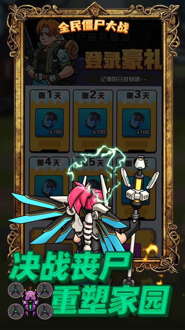 全民僵尸大战(0.1折)3