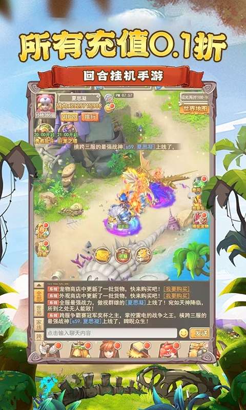萌战天下(0.1折原始部落)3