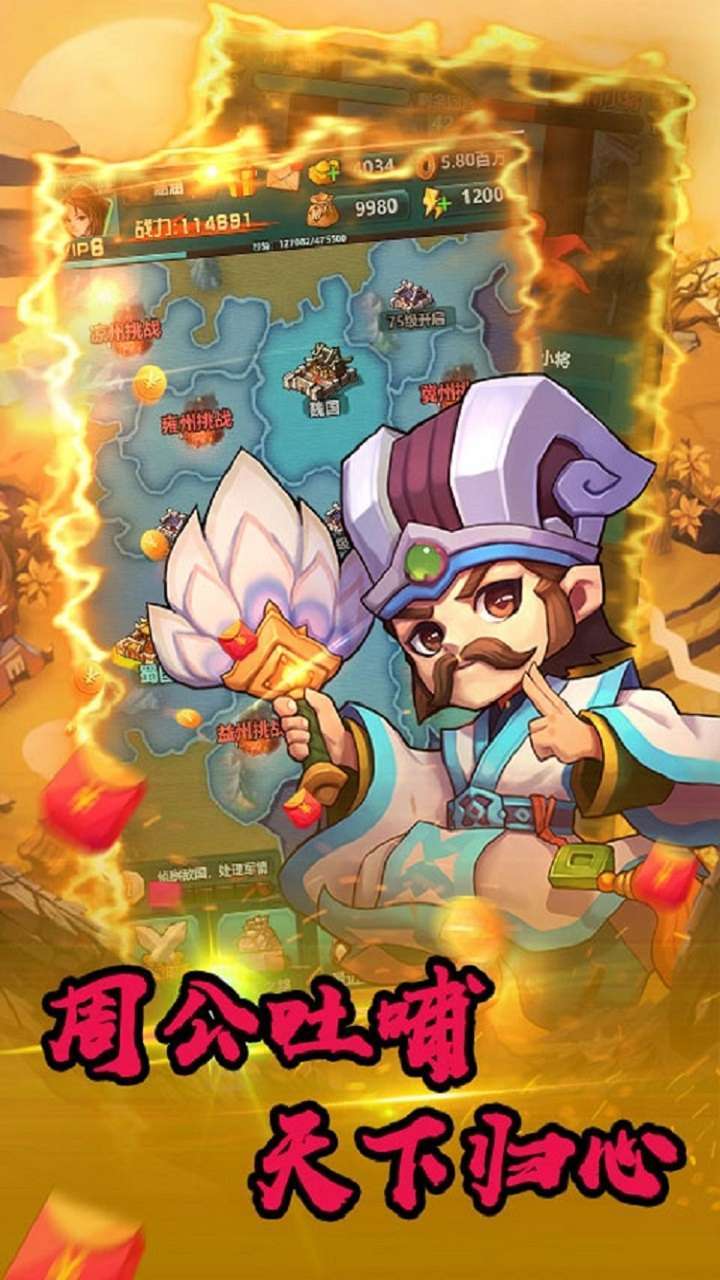 主公争霸(0.1折扣版)3