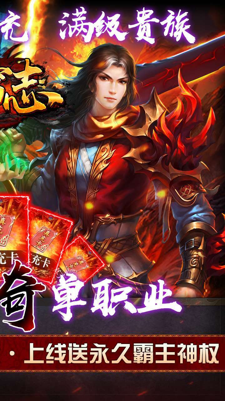 苍穹志(送满V送万充)1