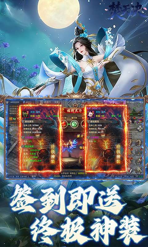 焚天决(3.5折狂暴修仙)2