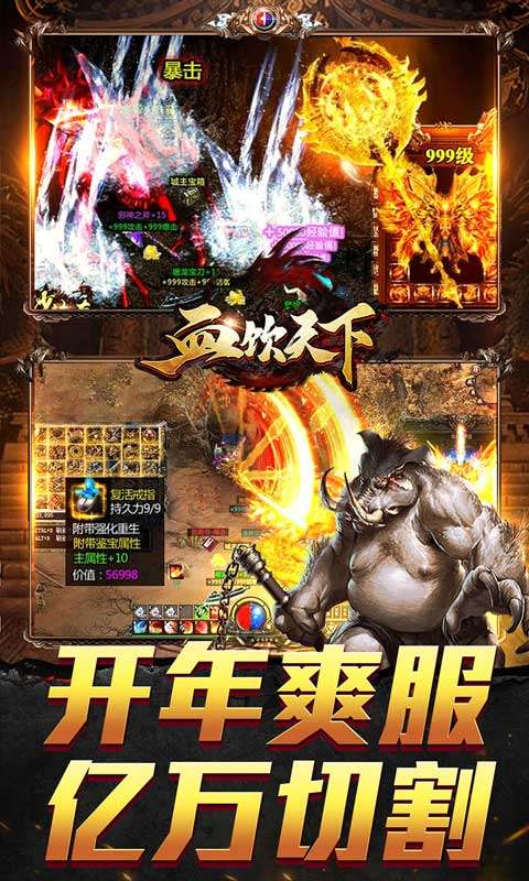 血饮天下(新春亿万福利爆)2