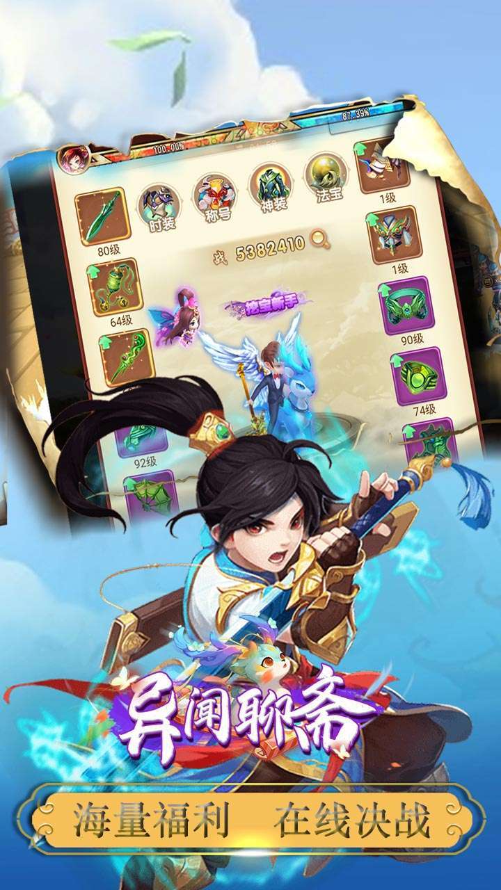 异闻聊斋(无限资源)3